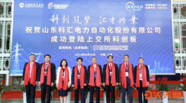 科汇坤泰问鼎A股，淄博25家企业上市启示录