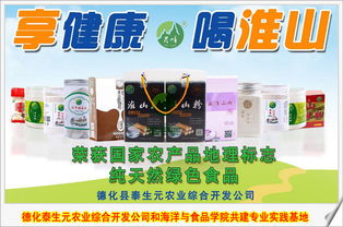 德化县泰生元农业与泉州师院海洋食品学院签约揭牌，共筑科汇坤泰新篇章